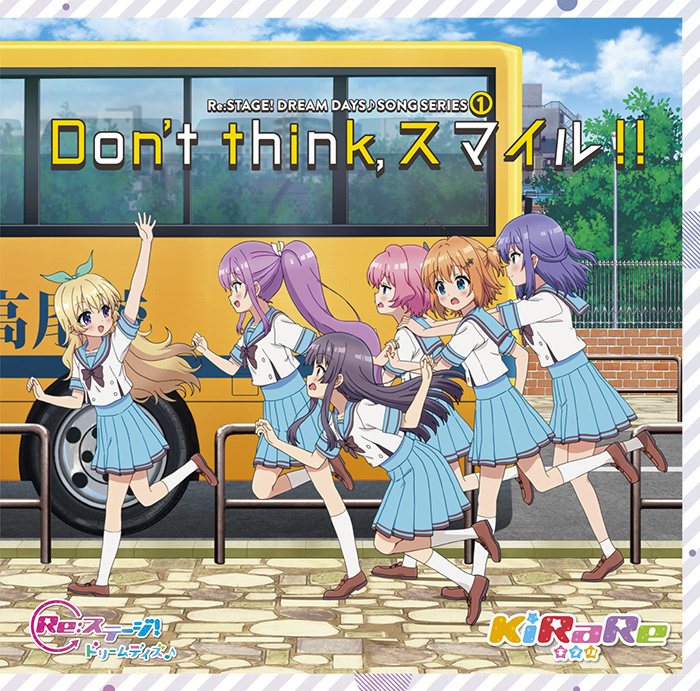 KiRaRe／「Don’t think,スマイル!!」ジャケット (C)Re:ステージ! ドリームデイズ♪ 製作委員会