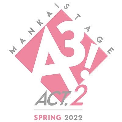 (C)Liber Entertainment Inc. All Rights Reserved. (C)MANKAI STAGE『A3!』製作委員会
