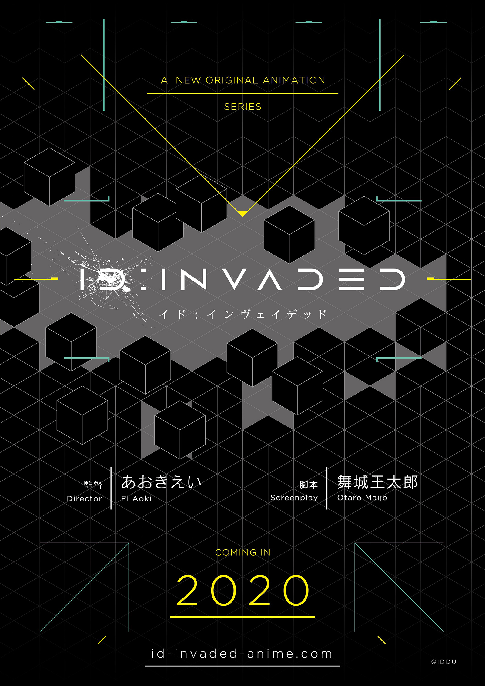 『ID:INVADED イド：インヴェイデッド』キービジュアル ©IDDU ©2019「イド：インヴェイデッド」製作委員会
