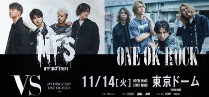 ONE OK ROCK × MY FIRST STORY、一夜限りのライブ『VS』を11月に東京ドームで開催決定