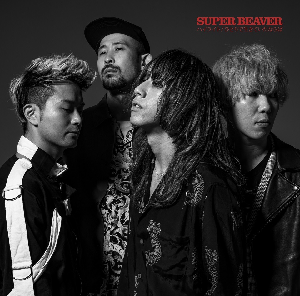 Super Beaver 自宅から第2回目の生配信番組 都会のラクダsp 自宅のラクダ が決定 ボーカル渋谷龍太書き下ろし小説の第2章も公開 Spice エンタメ特化型情報メディア スパイス