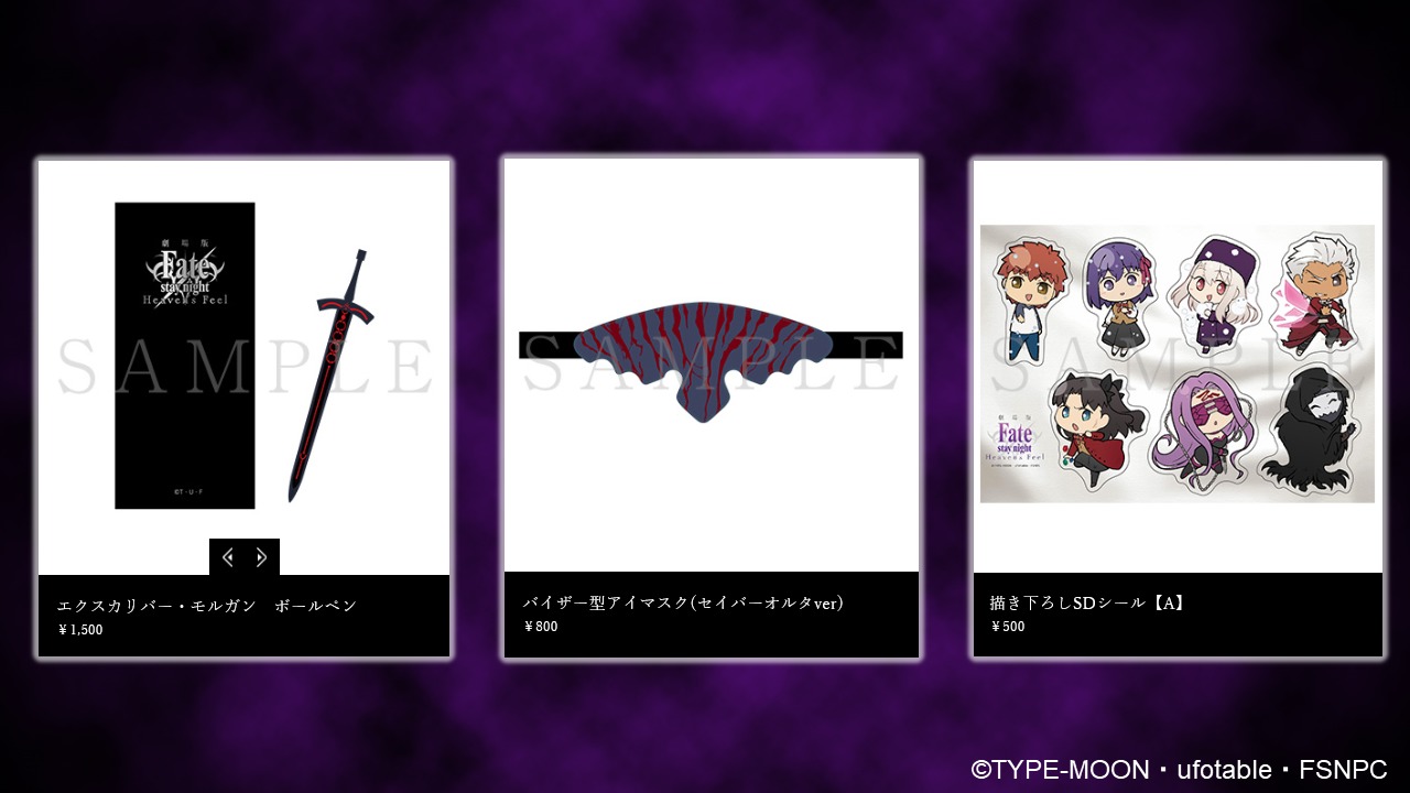 劇場版 Fate Stay Night Heaven S Feel Lost Butterfly初日プレミアイベント付き舞台挨拶 ライブビューイング配信決定 Spice エンタメ特化型情報メディア スパイス