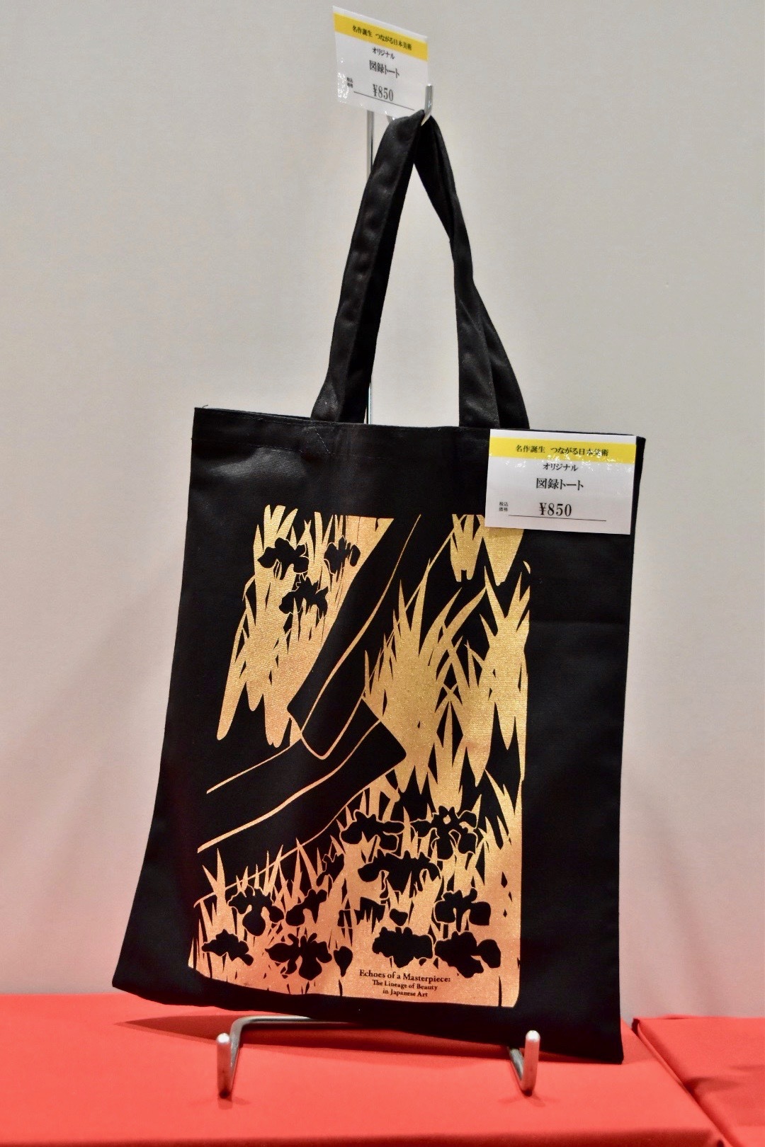 壇蜜さんオススメの展覧会グッズ オリジナル図録トート（850円）