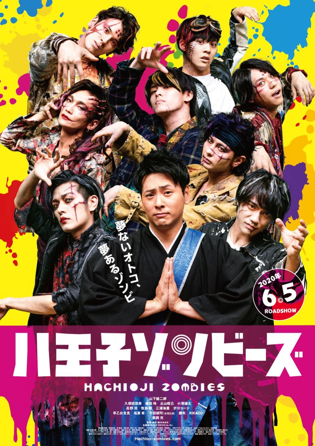 三代目jsb 山下健二郎の主演映画 八王子ゾンビーズ 封切り延期後の新たな公開日が発表に Spice エンタメ特化型情報メディア スパイス