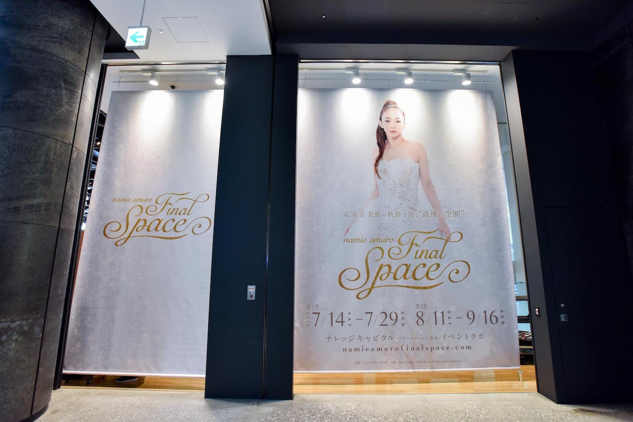 安室奈美恵 Namie Amuro Final Space 25年間の軌跡を辿る体感型の展覧会をレポート Spice 安室奈美恵 の25年にわたる音楽活動の軌跡を ｄメニューニュース Nttドコモ