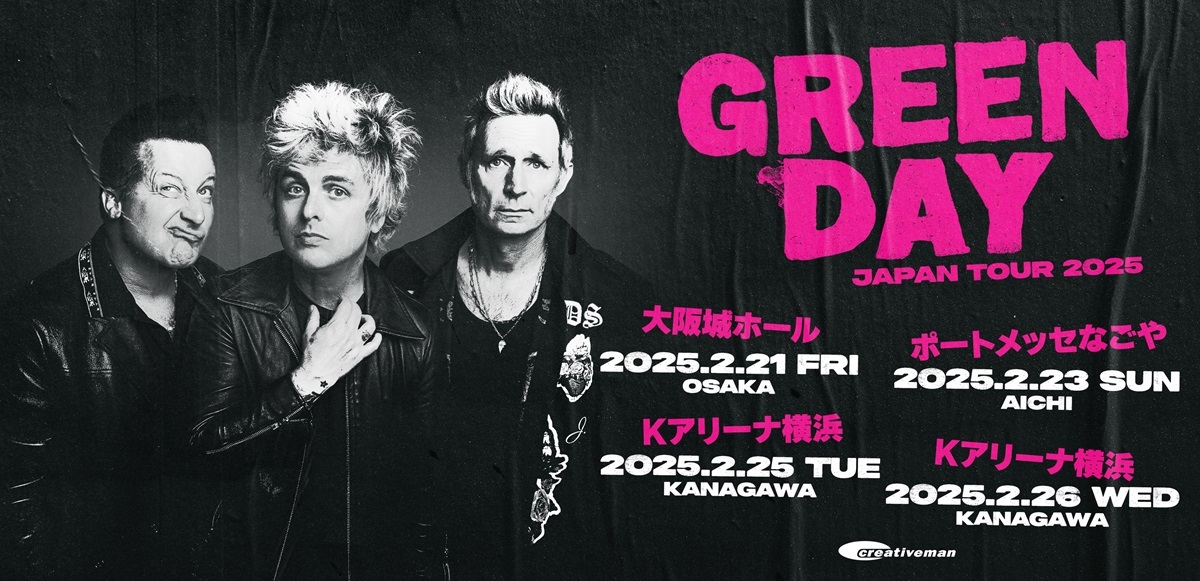 グリーン・デイ（GREEN DAY）