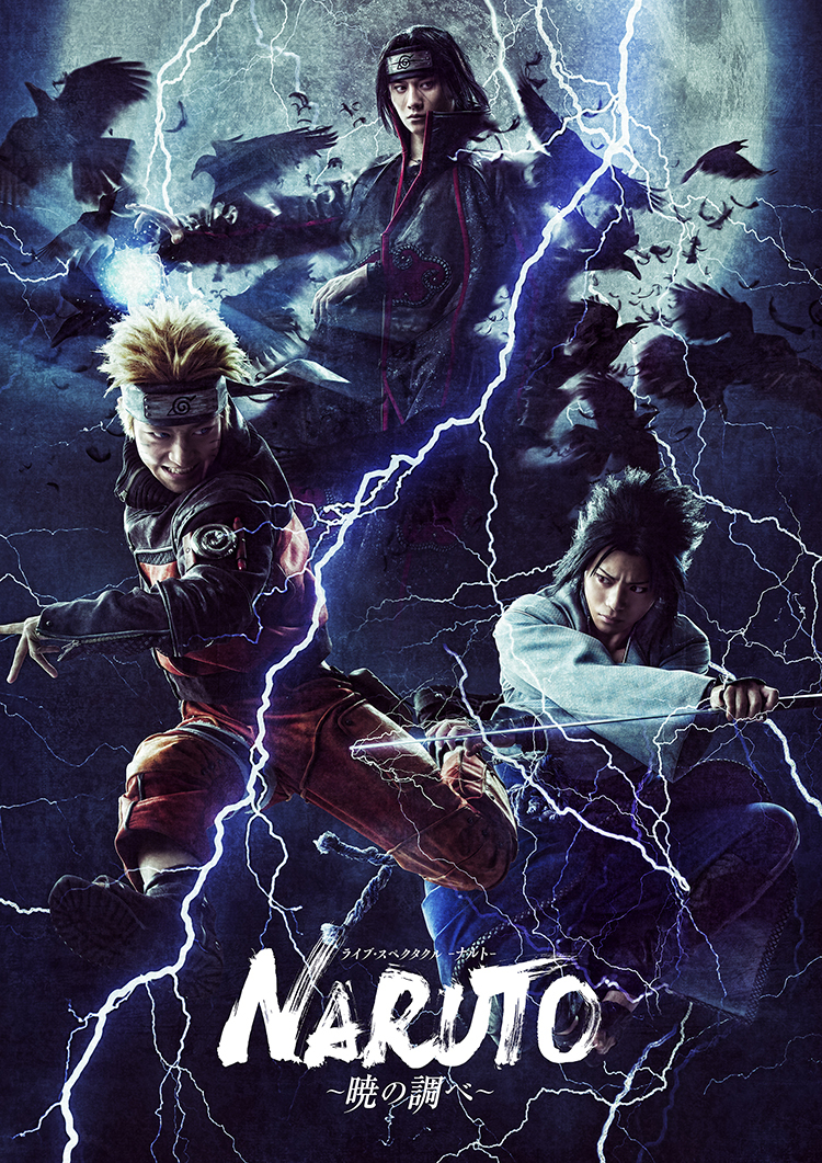 ライブ・スペクタクル NARUTO-ナルト-～忍界大戦,開戦～ Blu-ray