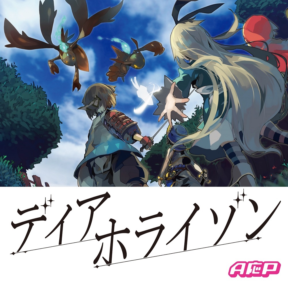 画像 ａ応ｐ新曲 ディア ホライゾン 発売決定 スクウェア エニックスのrpg グリムノーツ とタイアップ ミュージックビデオの一部映像も解禁 の画像2 2 Spice エンタメ特化型情報メディア スパイス