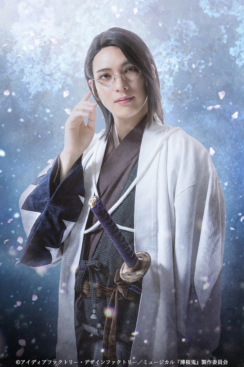 山南敬助 役：輝馬