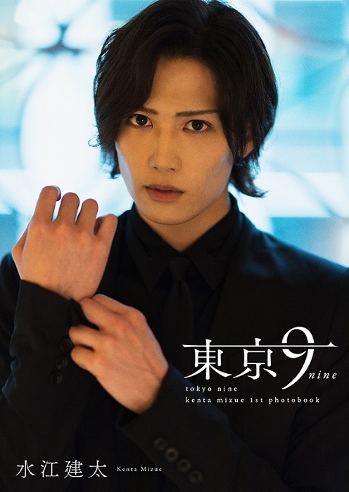 水江建太1st写真集『東京9-nine-』HMV＆BOOKS ONLINE限定版表紙B