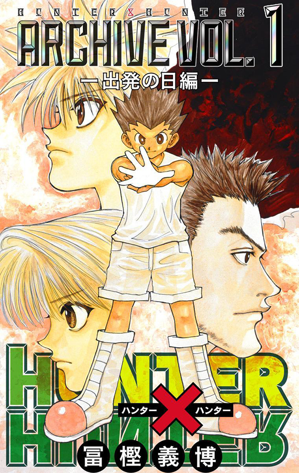 Hunter×Hunter(ハンター・ハンター) 1〜35巻 - 全巻セット