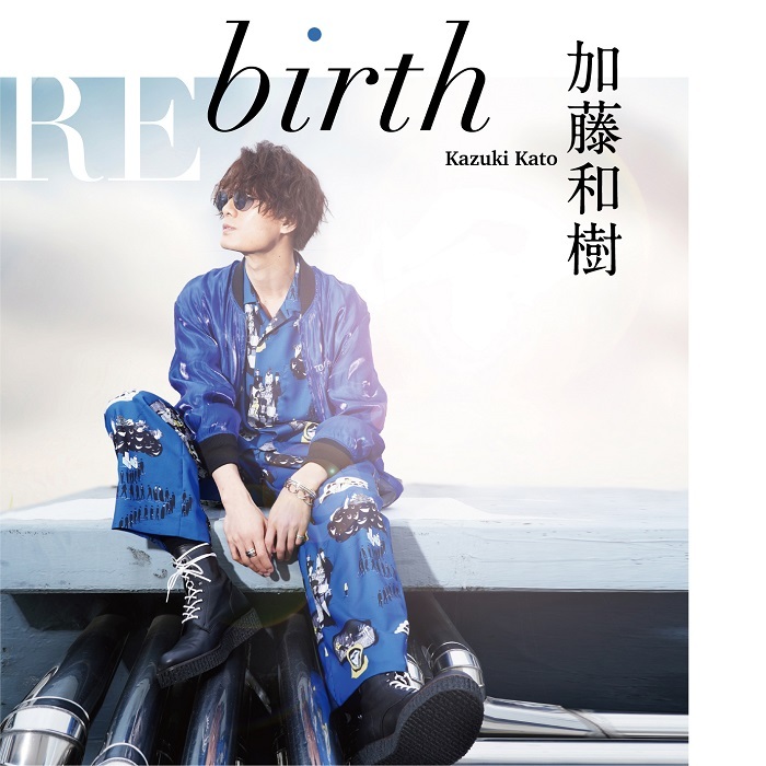 加藤和樹「REbirth」mora ver.ジャケット