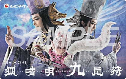 ゲキシネ　シレンとラギ　映画宣伝用B2ポスター　劇団★新感線　中島かずき シレンとラギ ポスター・チラシ完成！ : ゲキ×シネ公式ブログ