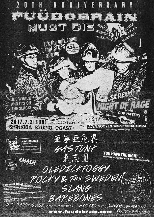 「FUUDOBRAIN MUST DIE」フライヤー