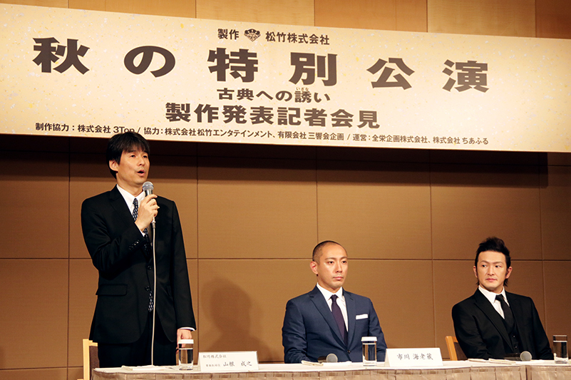 松竹株式会社　山根成之常務取締役