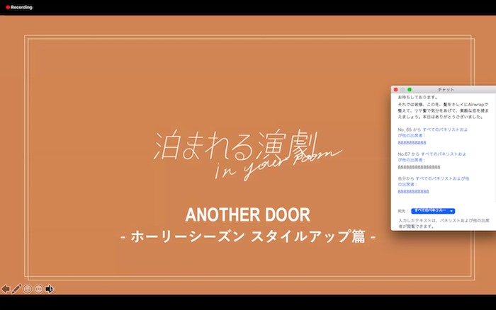 終演後にはチャット欄に観客から「8888888（パチパチパチパチ）」のコメントが集まってほっこり