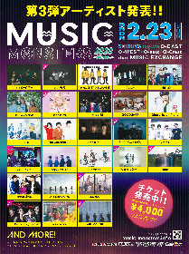 都市型音楽フェス『MUSIC MONSTERS』赤い公園、LUV K RAFT×マーティ・フリードマンら第3弾出演アーティストを発表