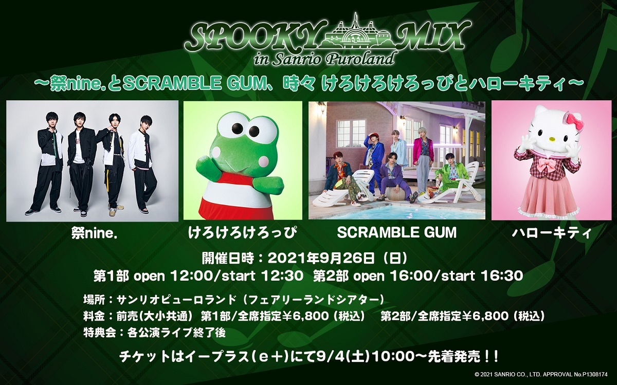 画像 サンリオピューロランドの2マンライブ企画 Spooky Mix In Sanrio Puroland にweber 祭nineら出演決定 キャラクターとのスペシャルコラボも の画像3 5 Spice エンタメ特化型情報メディア スパイス