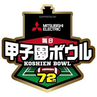 大学アメフト日本一を決める今年の『甲子園ボウル』は東西の両雄が相まみえる。どちらも勝つ理由がある必見の試合はもうすぐだ