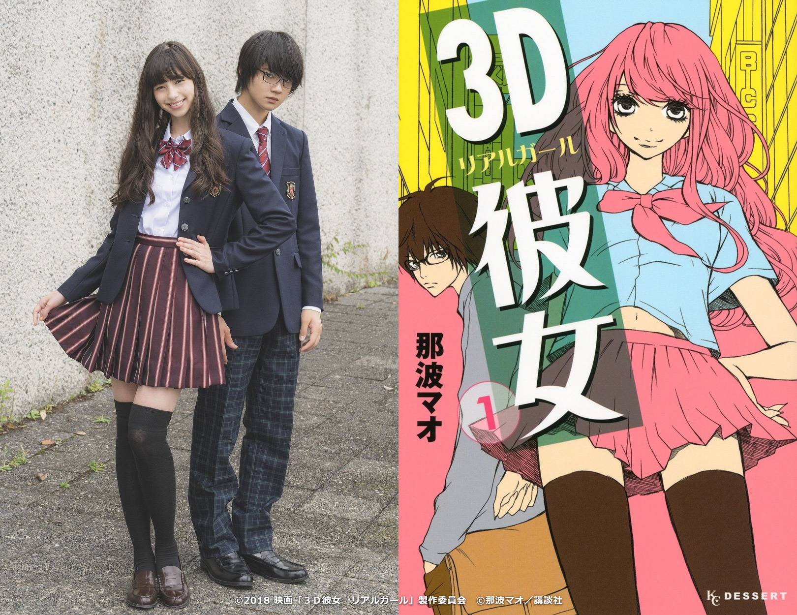 Real girl 3d kanojo манга фото 14