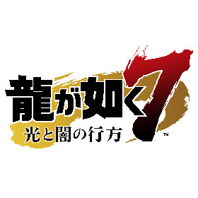 『龍が如く７ 光と闇の行方』東京ゲームショウ2019で公開された映像を早くも解禁！ テーマ曲は中田ヤスタカ×湘南乃風