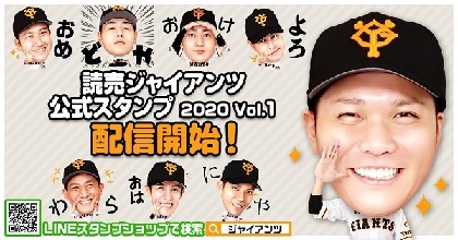 画像】坂本勇人選手が「おつ」！ 丸佳浩選手が「まる」！ 巨人の