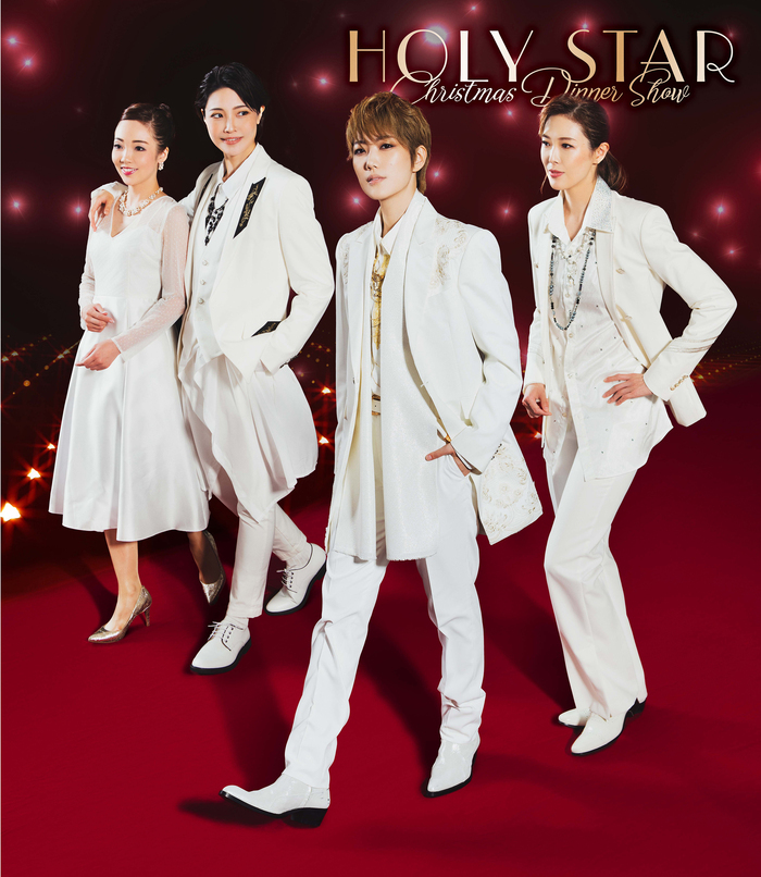 『HOLY STAR 七海ひろきクリスマスディナーショー』