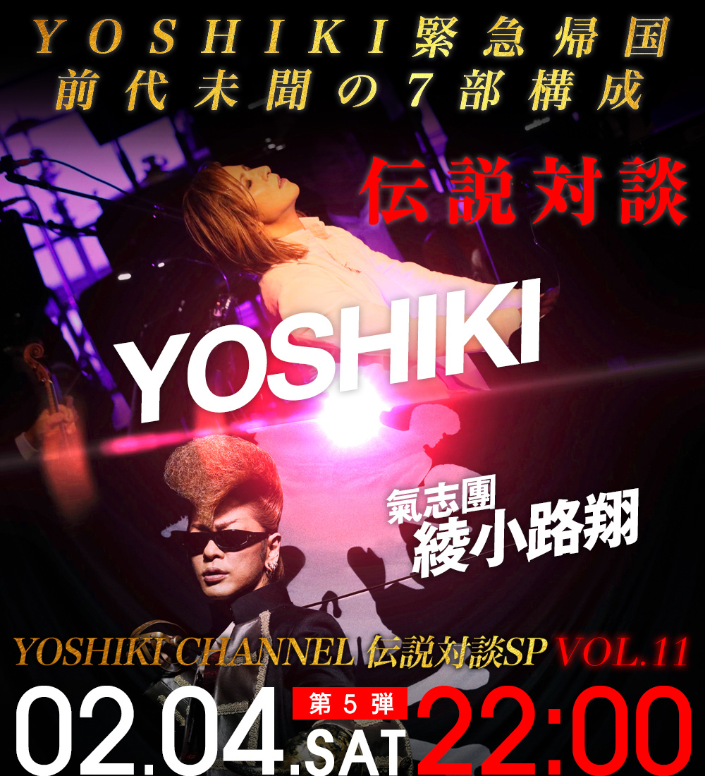 YOSHIKI