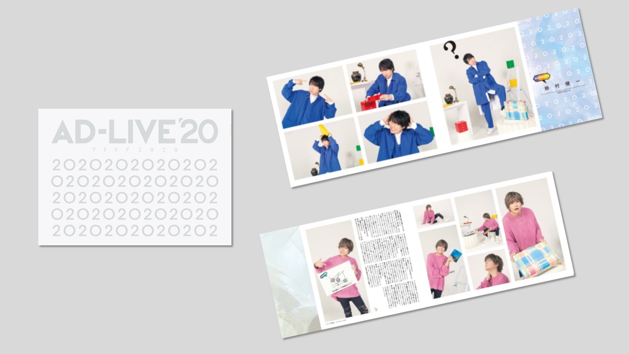 (C) AD-LIVE Project