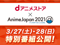 逢坂良太 花守ゆみり出演 ｄアニメストアの新cm キミの好きに出会おう 告白 篇 公開 楽曲はヨルシカ新曲 Spice エンタメ特化型情報メディア スパイス