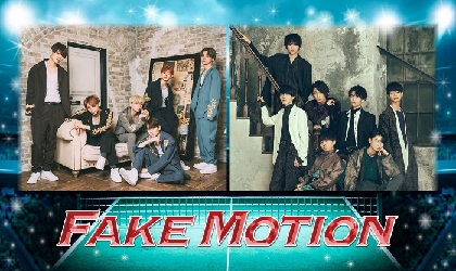 『FAKE MOTION LIVE 2021 AW』CS放送・日テレプラスでテレビ初放送