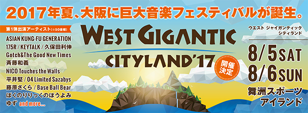 WEST GIGANTIC CITYLAND ʻ17