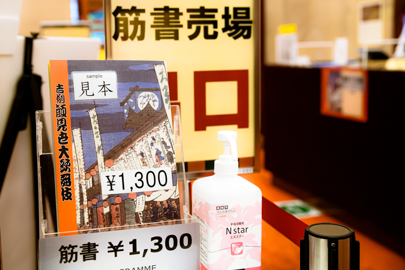 六月大歌舞伎｜歌舞伎座｜歌舞伎美人