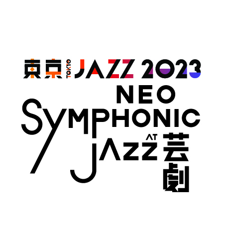 『東京JAZZ 2023 NEO-SYMPHONIC JAZZ at 芸劇』