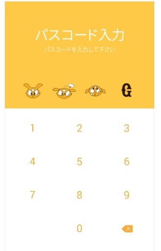 LINE着せかえの一例