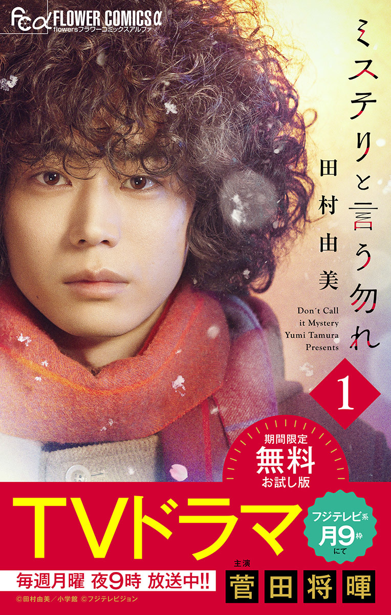 画像 映画原作 小さな波紋 ノイズ が 徐々に広がっていく ノイズ Noise １巻が無料で読める の画像2 3 Spice エンタメ特化型情報メディア スパイス