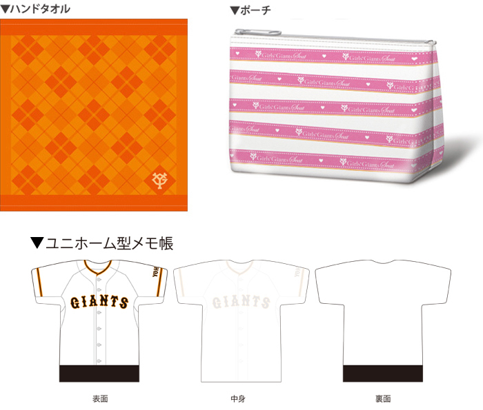 特典グッズ