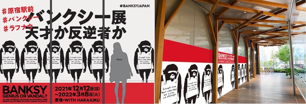 公式】バンクシー BANKSY ロングコート バンクシー展～天才か反逆者か