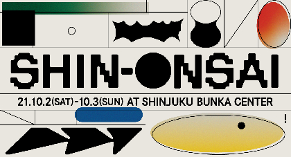 サニーデイ・サービス、bonobos、奇妙礼太郎、KID FRESINOなど17組が出演、新宿発都市型音楽フェス『SHIN-ONSAI 2021』日割り発表