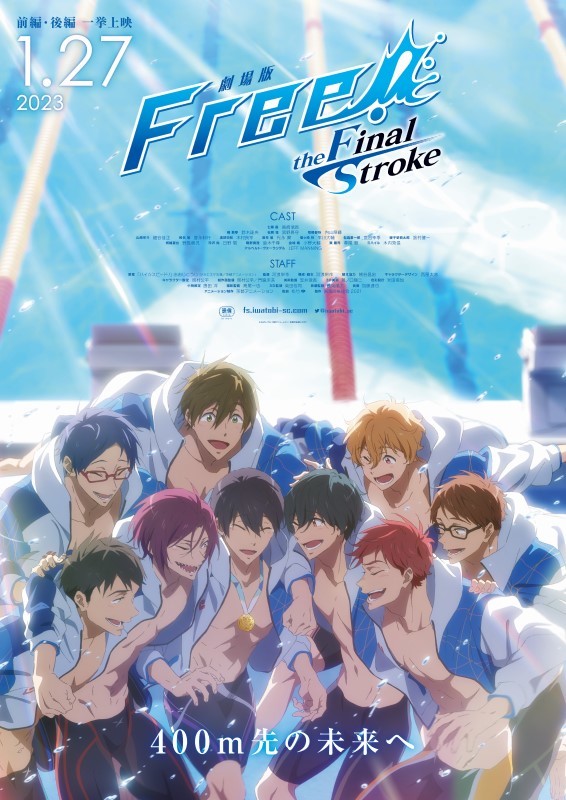 ライトニングボルト 劇場版 Free！ FS 後編 入場者特典 コマフィルム