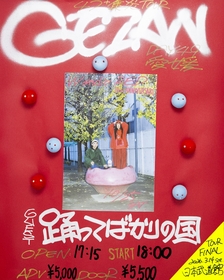 GEZAN、ツアー『47＋TOUR『集炎』』ラスト4公演の詳細が解禁