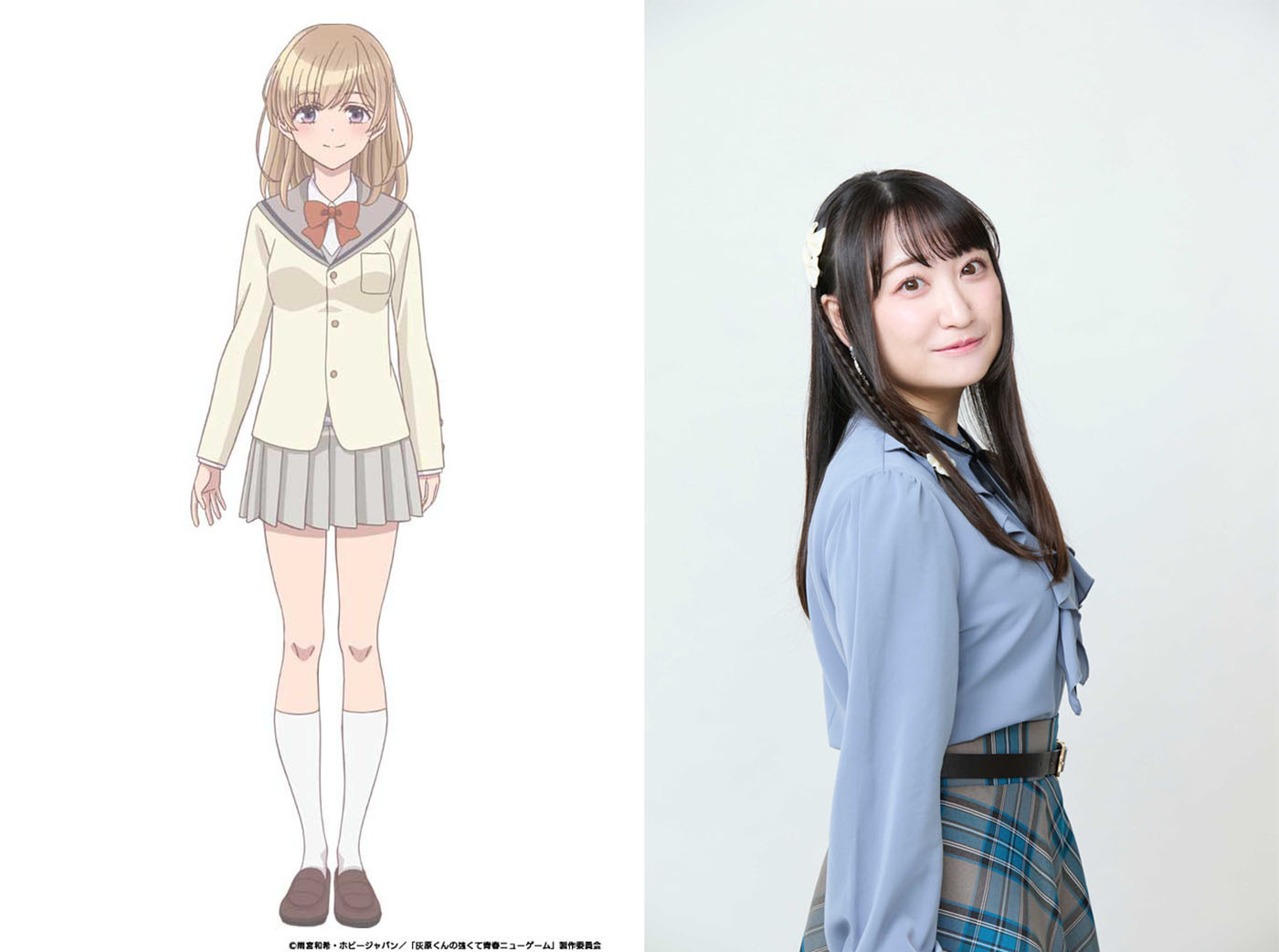 星宮陽花里　CV：高尾奏音 (C)雨宮和希・ホビージャパン／「灰原くんの強くて青春ニューゲーム」製作委員会