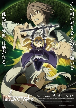 アニメ Fate Apocrypha Blu Ray Box の発売が決定 完全生産限定版は書き下ろし小説ほか特典が満載 Spice アニメ Fate Apocrypha Blu Ray Box が1 ｄメニューニュース Nttドコモ