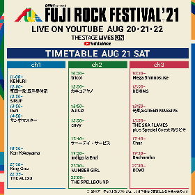 フジロック』YouTubeライブ配信タイムテーブル発表、当日券は発売せず