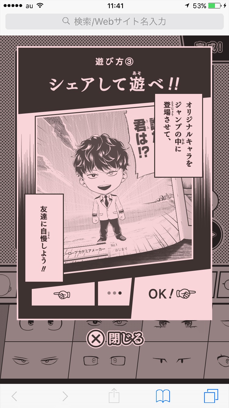 遊び方3