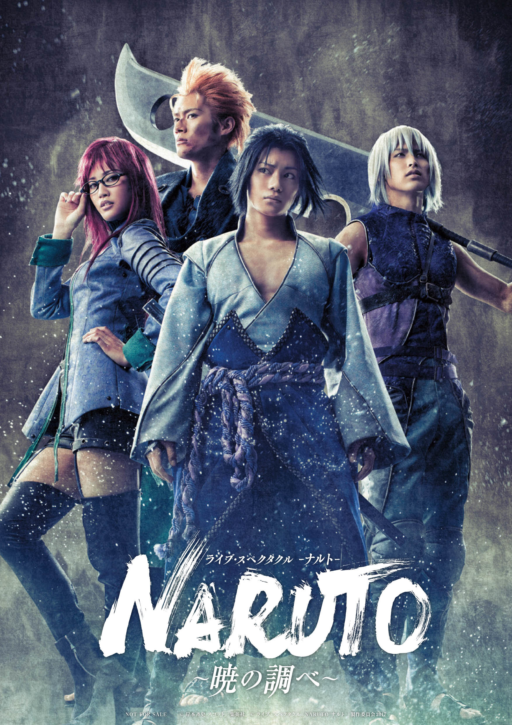 ライブ・スペクタクル「NARUTO-ナルト」～暁の調べ～』のBlu-ray＆DVD