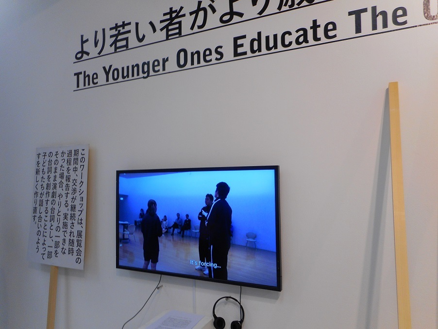 展覧会場風景より 丹羽良徳《より若い者がより歳をとった者を教育する》