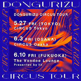 どんぐりず、東京・大阪・福岡をまわる『DONGURIZU CIRCUS TOUR』の開催が決定