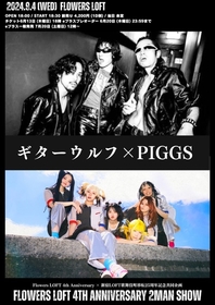 下北沢 Flowers Loftでギターウルフ×PIGGSの2マンライブ決定