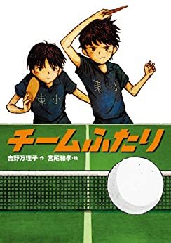 神木隆之介 下野紘 梶裕貴が共演 パラスポーツアニメ第12弾 パラ卓球 チームふたり 4月25日放送 Spice エンタメ特化型情報メディア スパイス